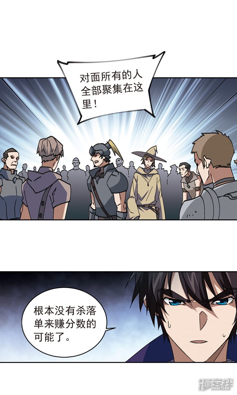 【网游之近战法师】漫画-（第344话 有钱人2）章节漫画下拉式图片-第9张图片