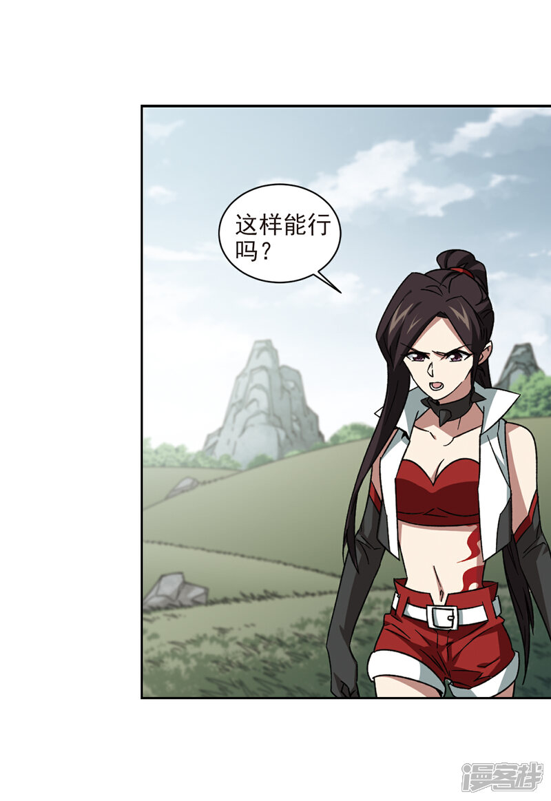【网游之近战法师】漫画-（第345话 有钱人3）章节漫画下拉式图片-第9张图片