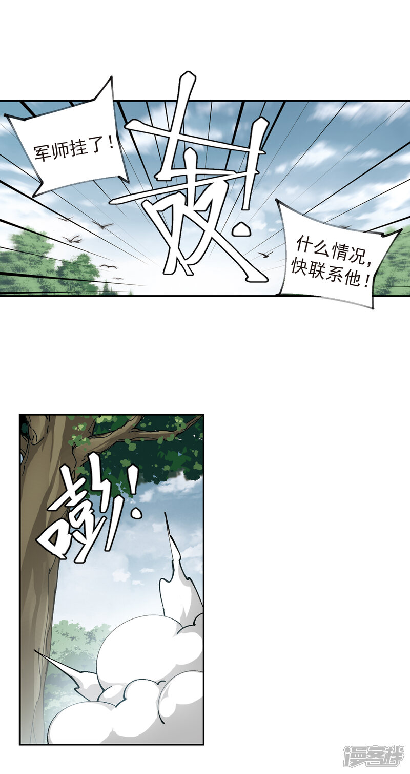 【网游之近战法师】漫画-（第343话 有钱人1）章节漫画下拉式图片-第11张图片