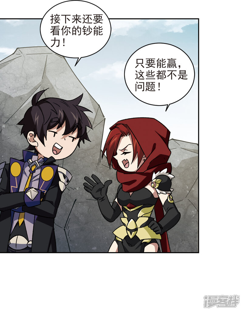 【网游之近战法师】漫画-（第345话 有钱人3）章节漫画下拉式图片-第10张图片