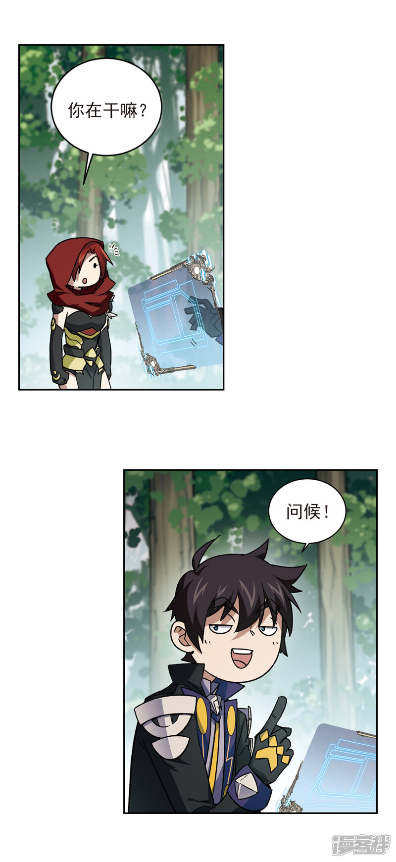 【网游之近战法师】漫画-（第343话 有钱人1）章节漫画下拉式图片-第13张图片