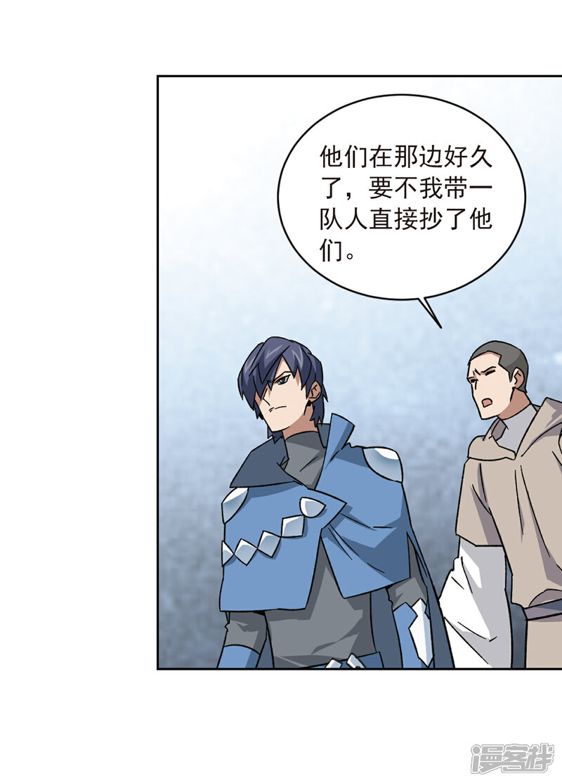 【网游之近战法师】漫画-（第345话 有钱人3）章节漫画下拉式图片-第12张图片