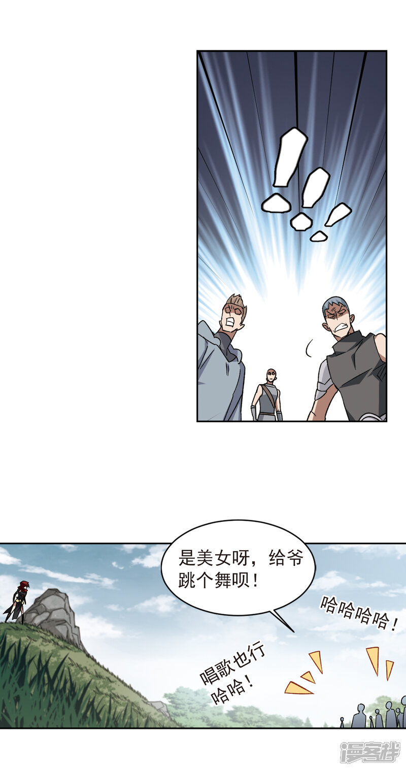 【网游之近战法师】漫画-（第344话 有钱人2）章节漫画下拉式图片-12.jpg