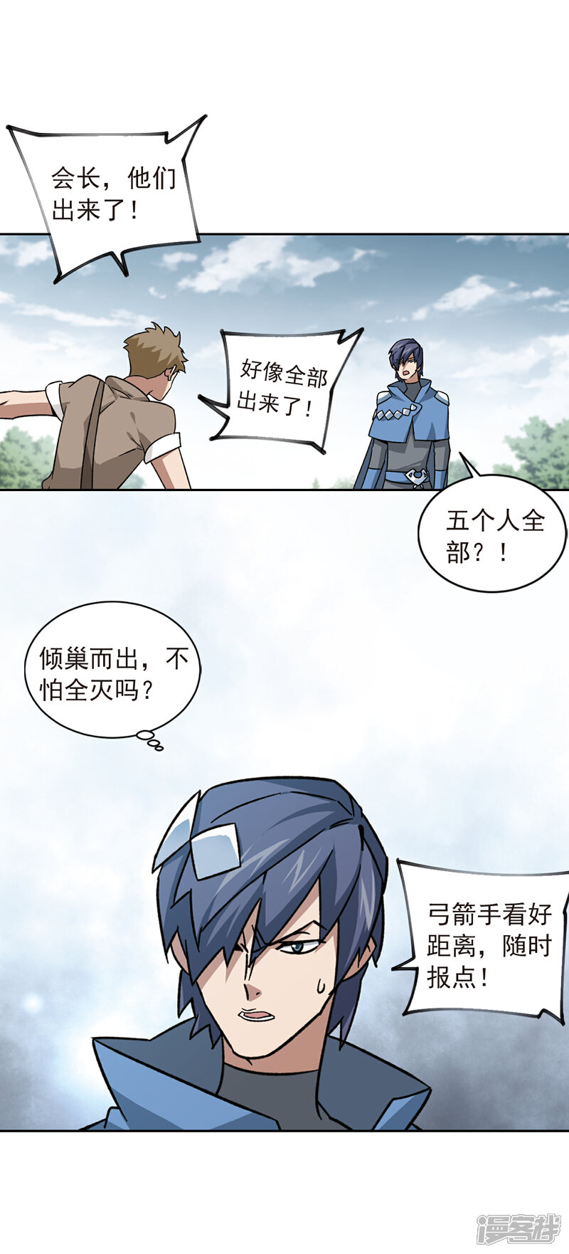 【网游之近战法师】漫画-（第345话 有钱人3）章节漫画下拉式图片-第14张图片