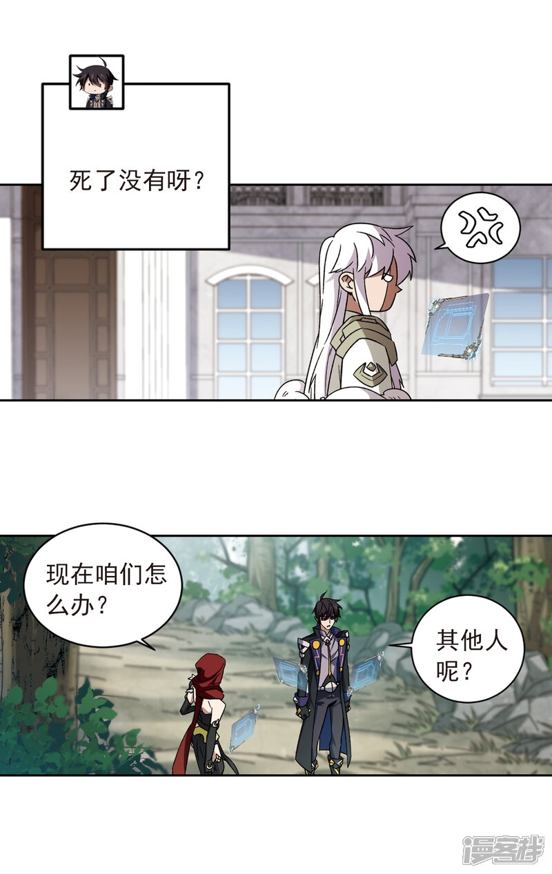 【网游之近战法师】漫画-（第343话 有钱人1）章节漫画下拉式图片-第14张图片
