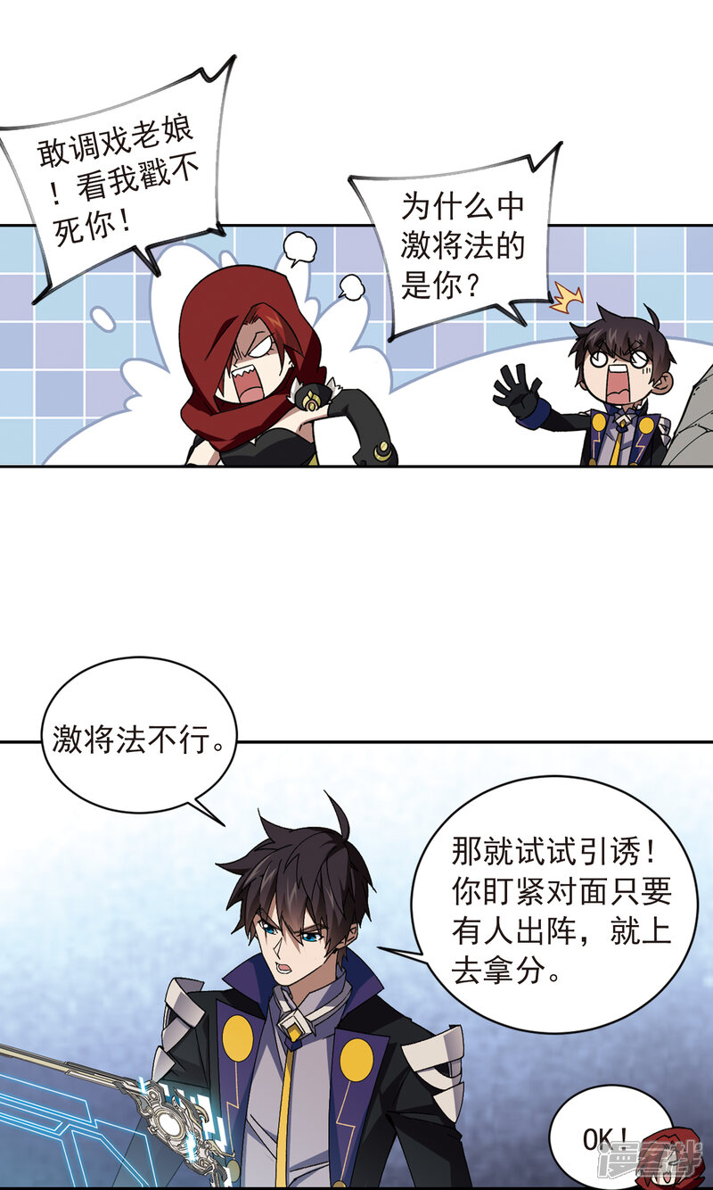 【网游之近战法师】漫画-（第344话 有钱人2）章节漫画下拉式图片-第13张图片