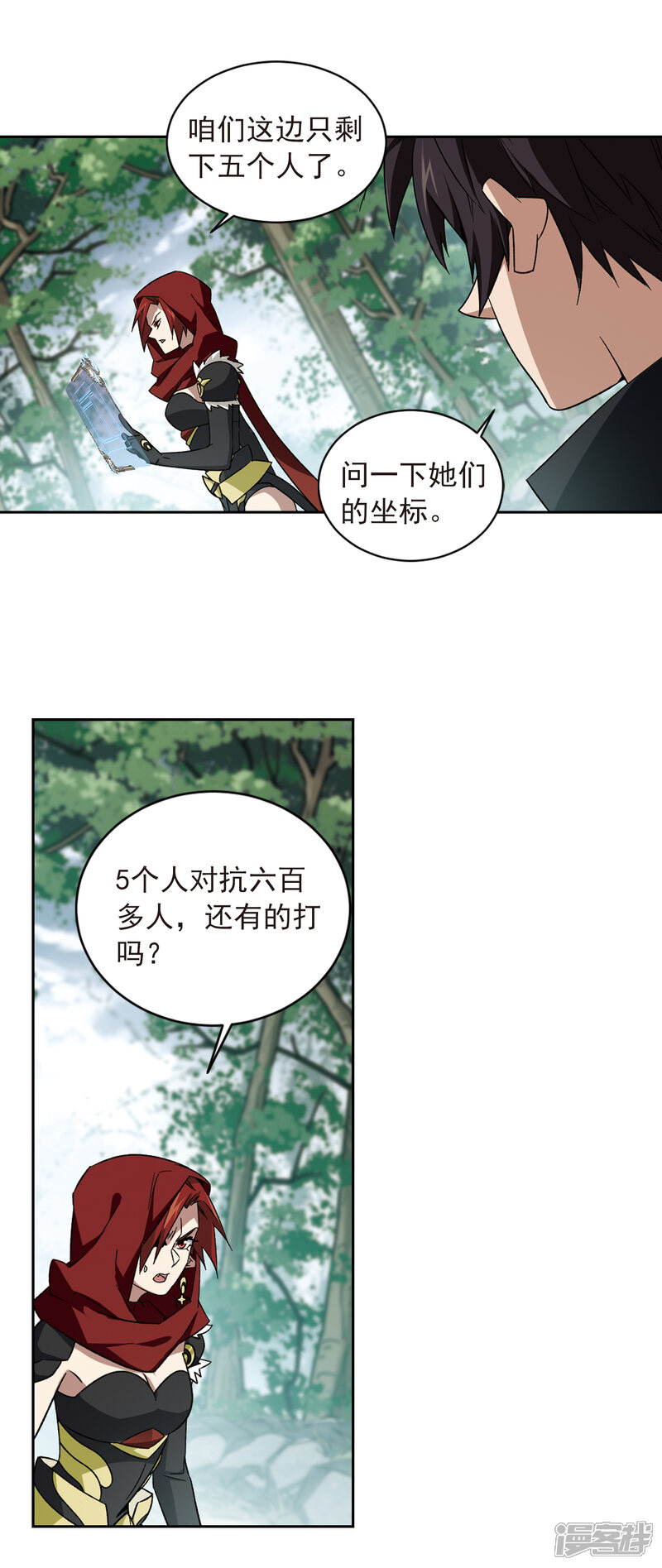 【网游之近战法师】漫画-（第343话 有钱人1）章节漫画下拉式图片-15.jpg