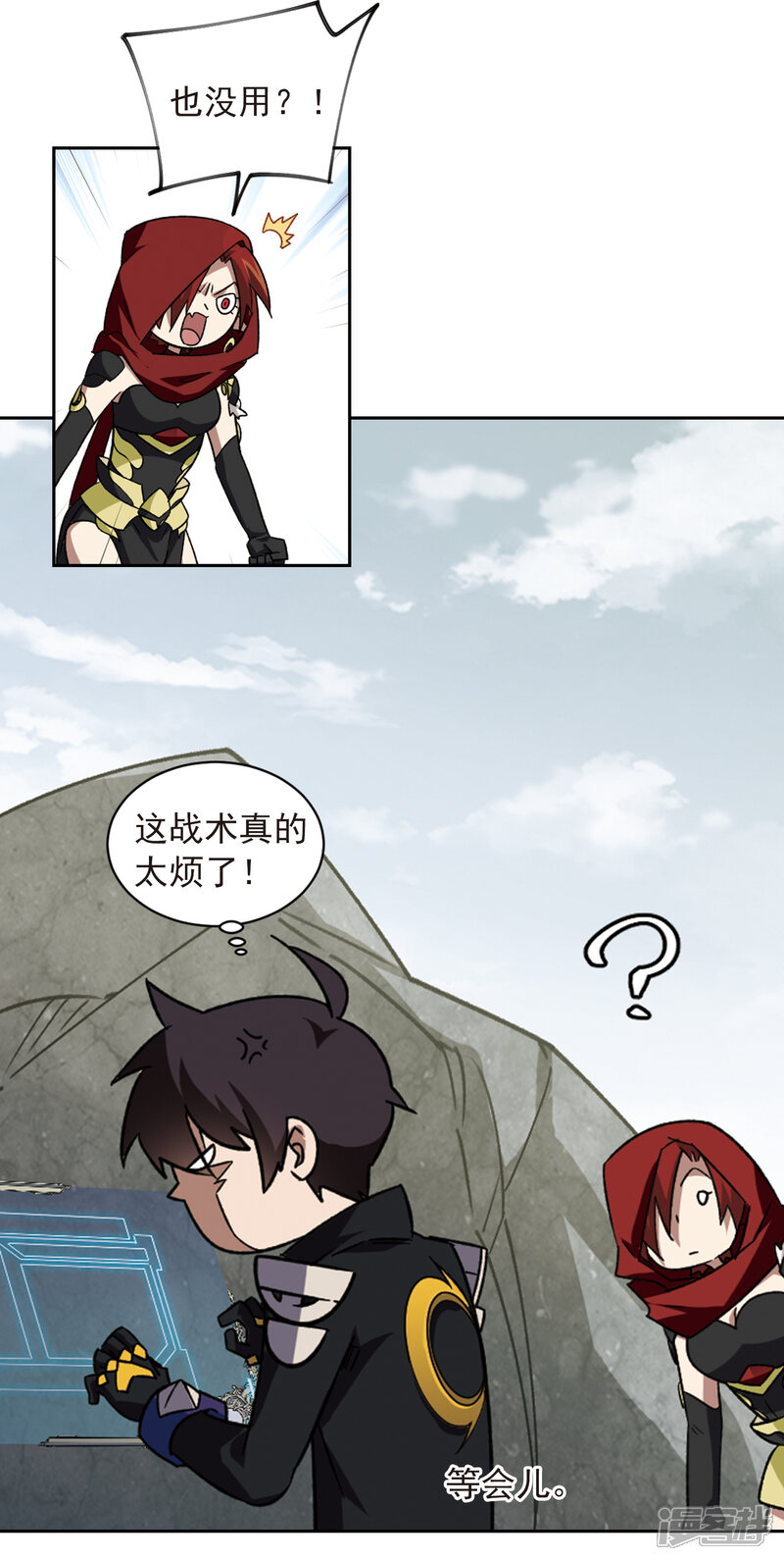 【网游之近战法师】漫画-（第344话 有钱人2）章节漫画下拉式图片-第16张图片