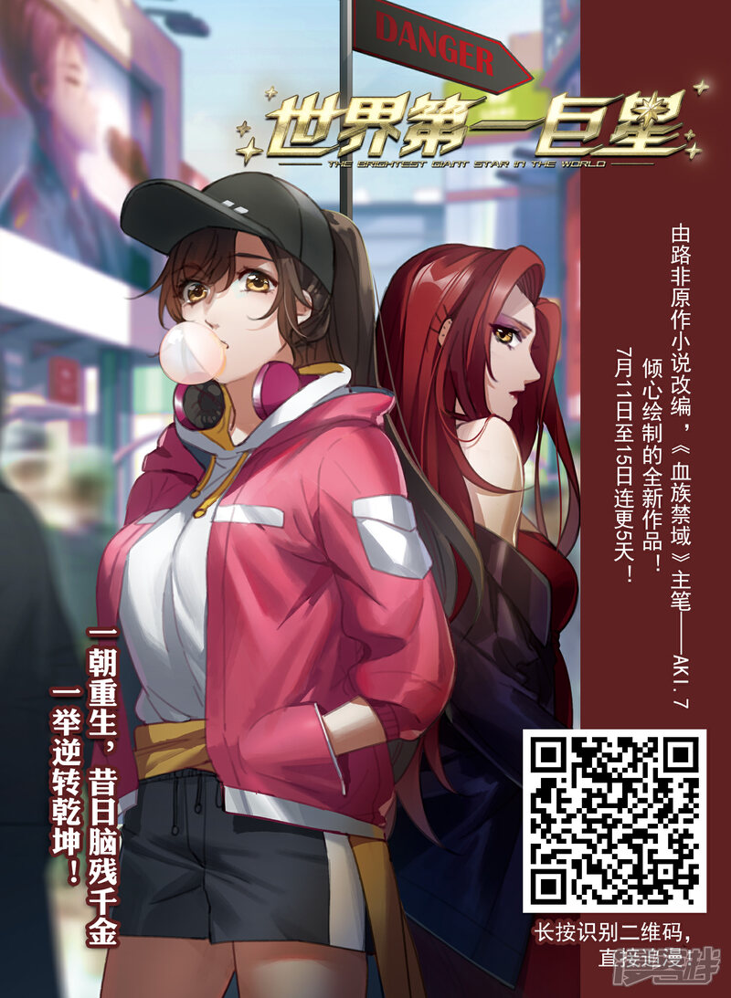 【网游之近战法师】漫画-（第343话 有钱人1）章节漫画下拉式图片-第17张图片