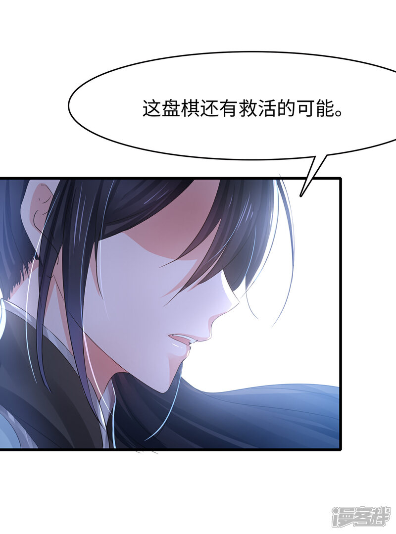 【无敌学霸系统】漫画-（第88话 怎么阔以欺负小萝莉呢？）章节漫画下拉式图片-10.jpg