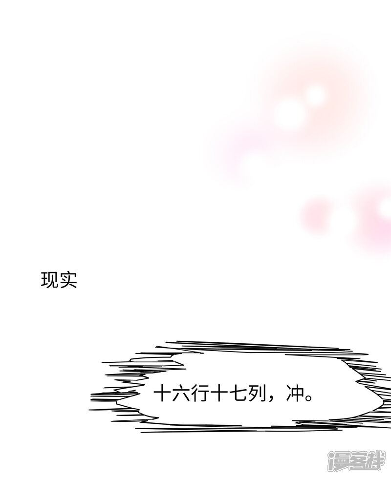 【无敌学霸系统】漫画-（第88话 怎么阔以欺负小萝莉呢？）章节漫画下拉式图片-16.jpg