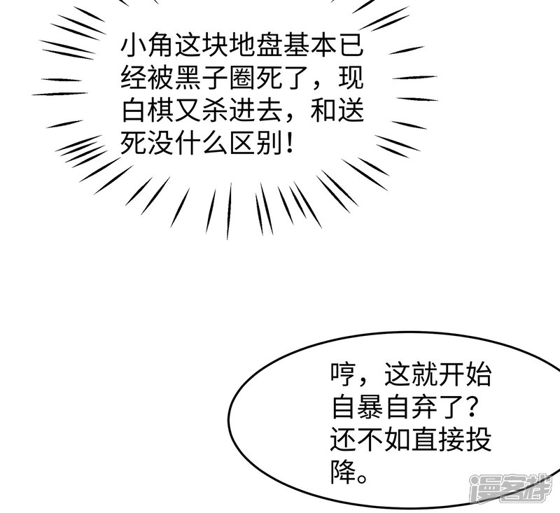 【无敌学霸系统】漫画-（第88话 怎么阔以欺负小萝莉呢？）章节漫画下拉式图片-19.jpg