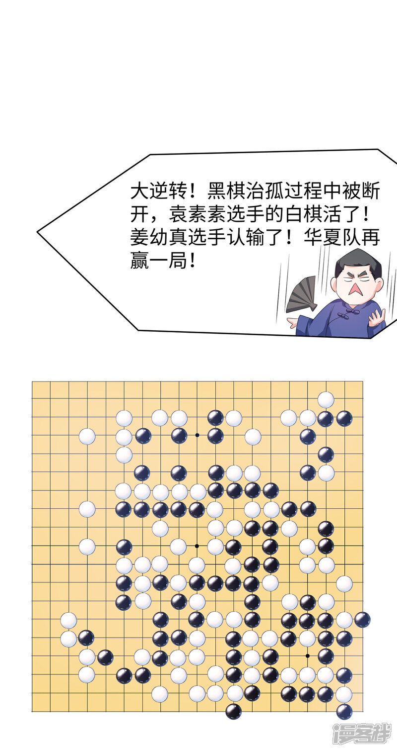 【无敌学霸系统】漫画-（第88话 怎么阔以欺负小萝莉呢？）章节漫画下拉式图片-34.jpg