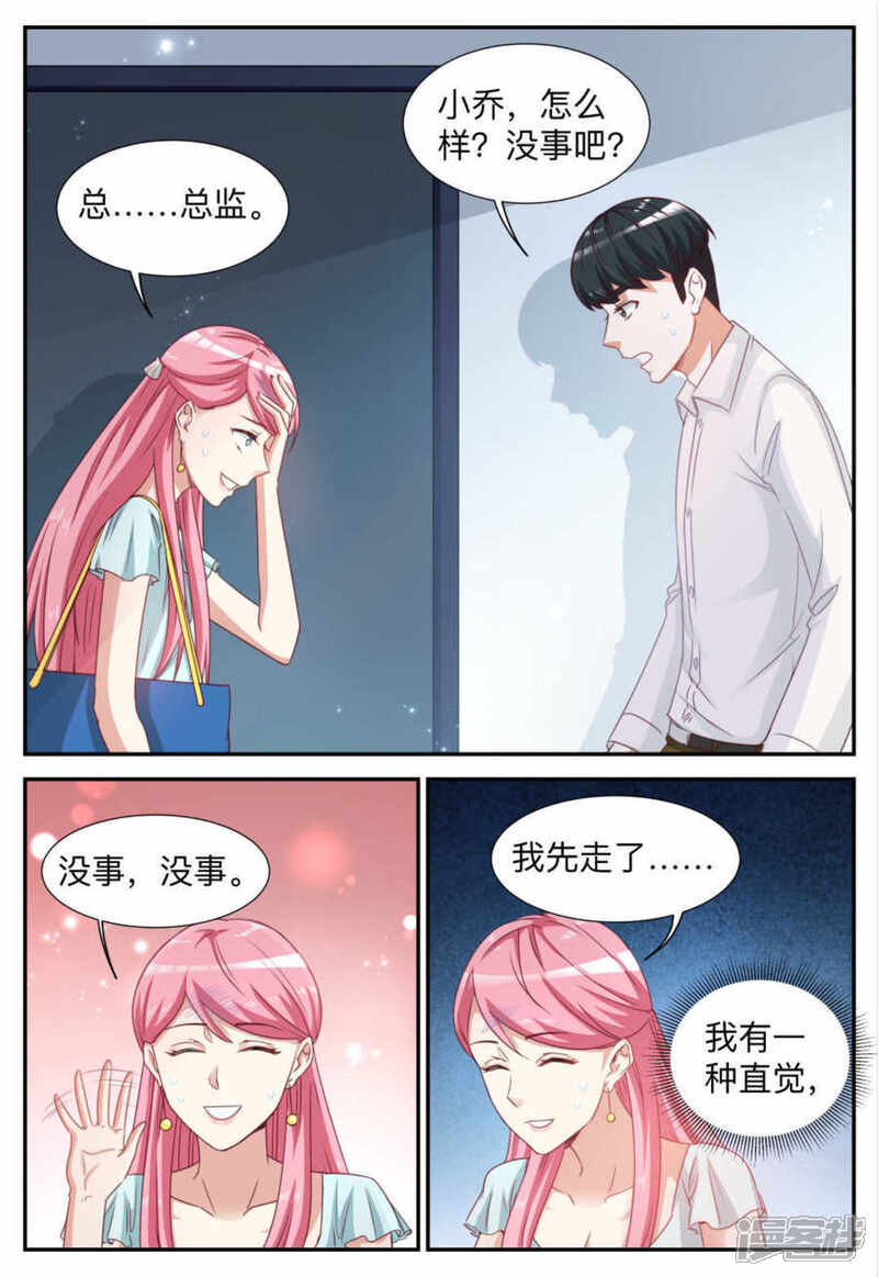 纸短情长漫画第话 漫客栈