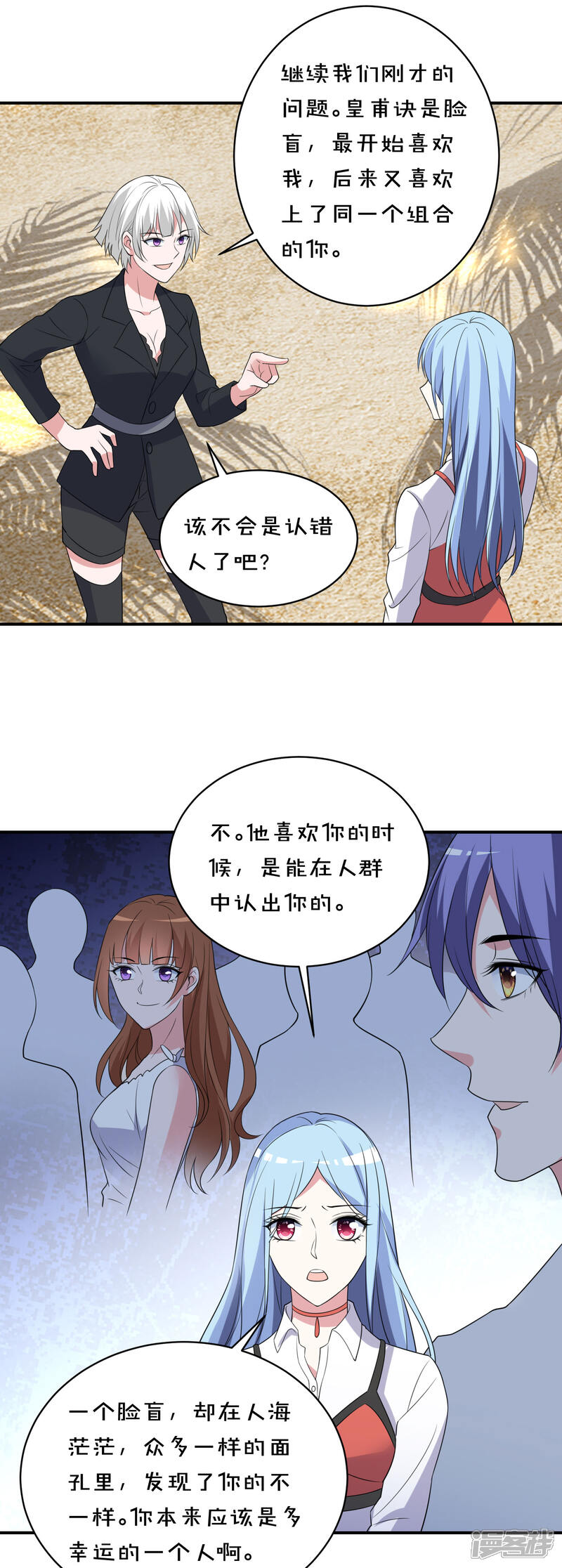 第359话-我被总裁黑上了！-源创优加（第11张）