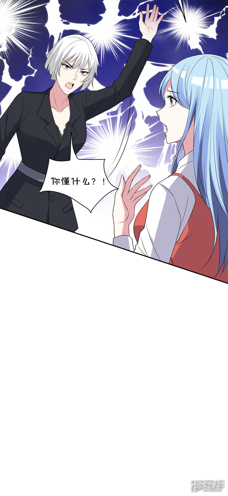 第359话-我被总裁黑上了！-源创优加（第13张）