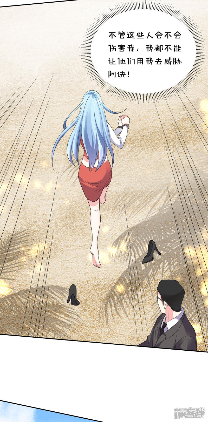 第359话-我被总裁黑上了！-源创优加（第15张）