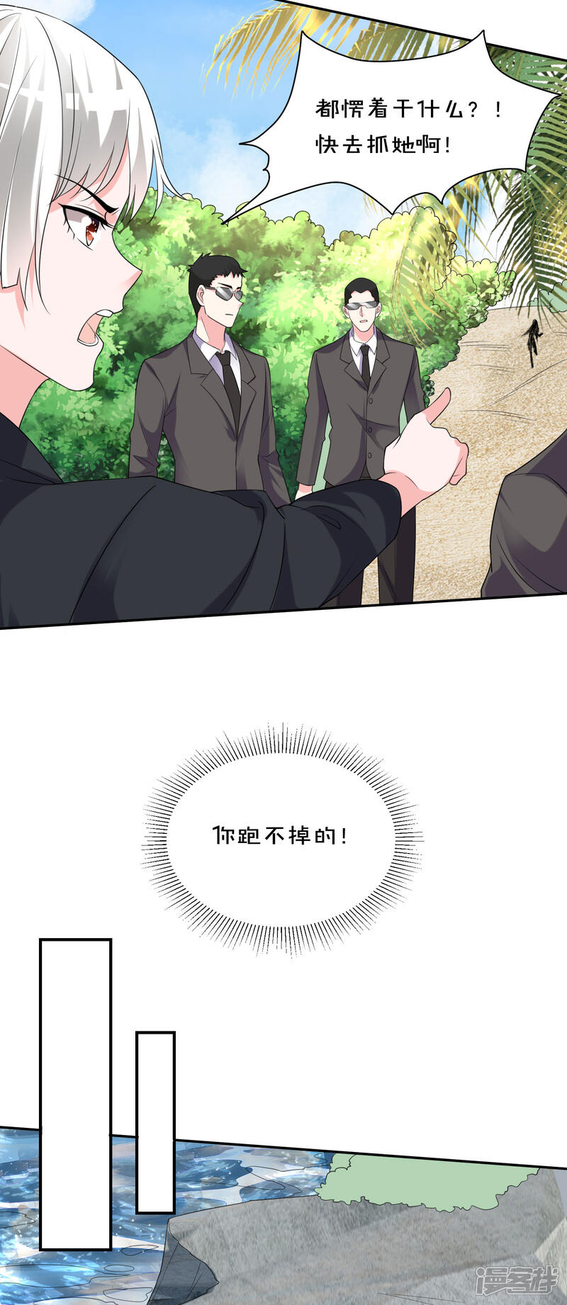 第359话-我被总裁黑上了！-源创优加（第16张）