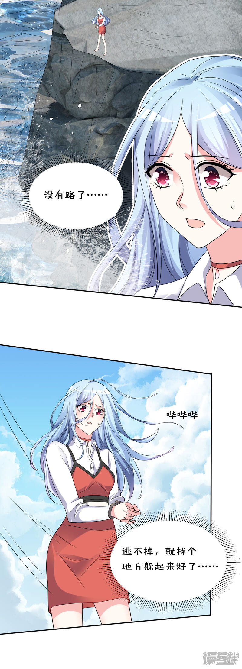 第359话-我被总裁黑上了！-源创优加（第17张）