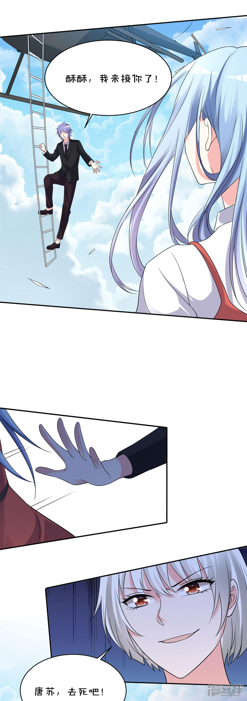 第359话-我被总裁黑上了！-源创优加（第18张）