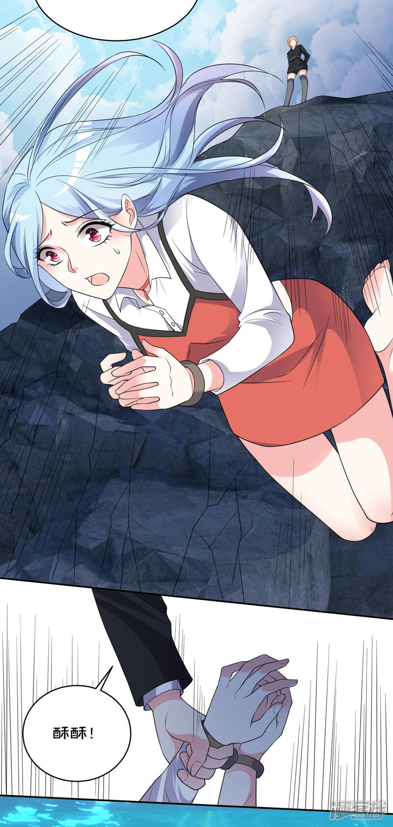 第359话-我被总裁黑上了！-源创优加（第19张）