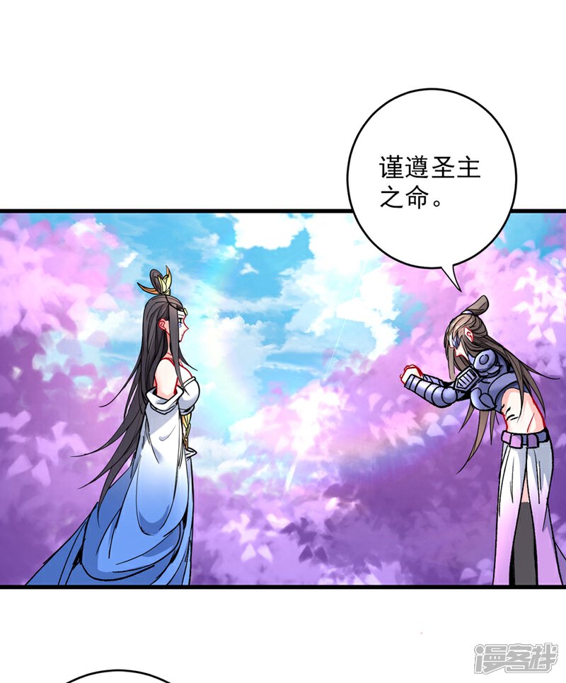 【被美女师傅调教成圣的99种方法】漫画-（第18话 开始雷电淬体之旅吧！）章节漫画下拉式图片-25.jpg