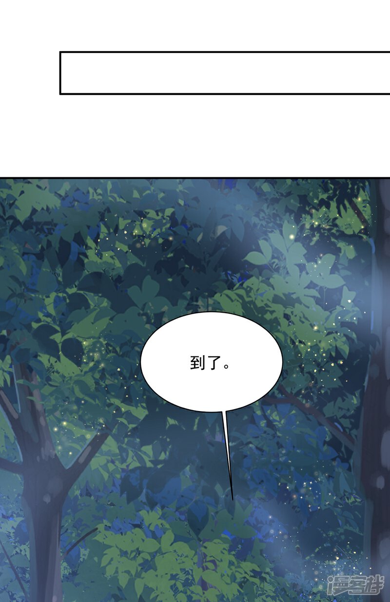 【我的男人是个偏执狂】漫画-（第361话 一起去看星星）章节漫画下拉式图片-27.jpg