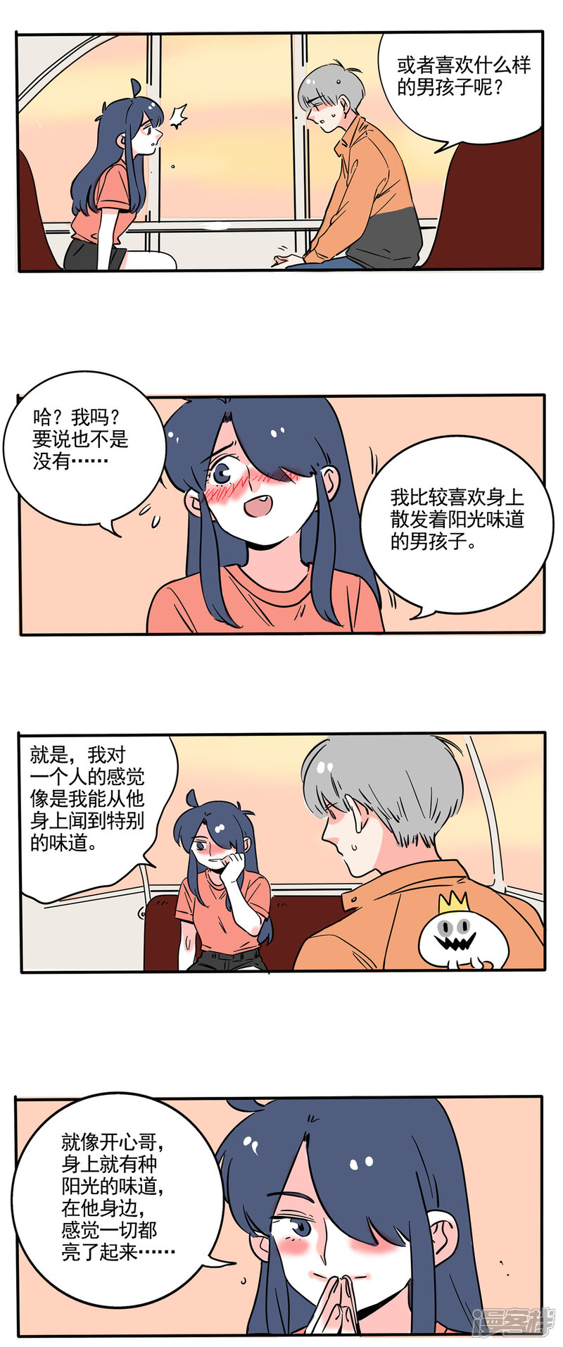 第183话-快把我哥带走-幽.灵（第4张）