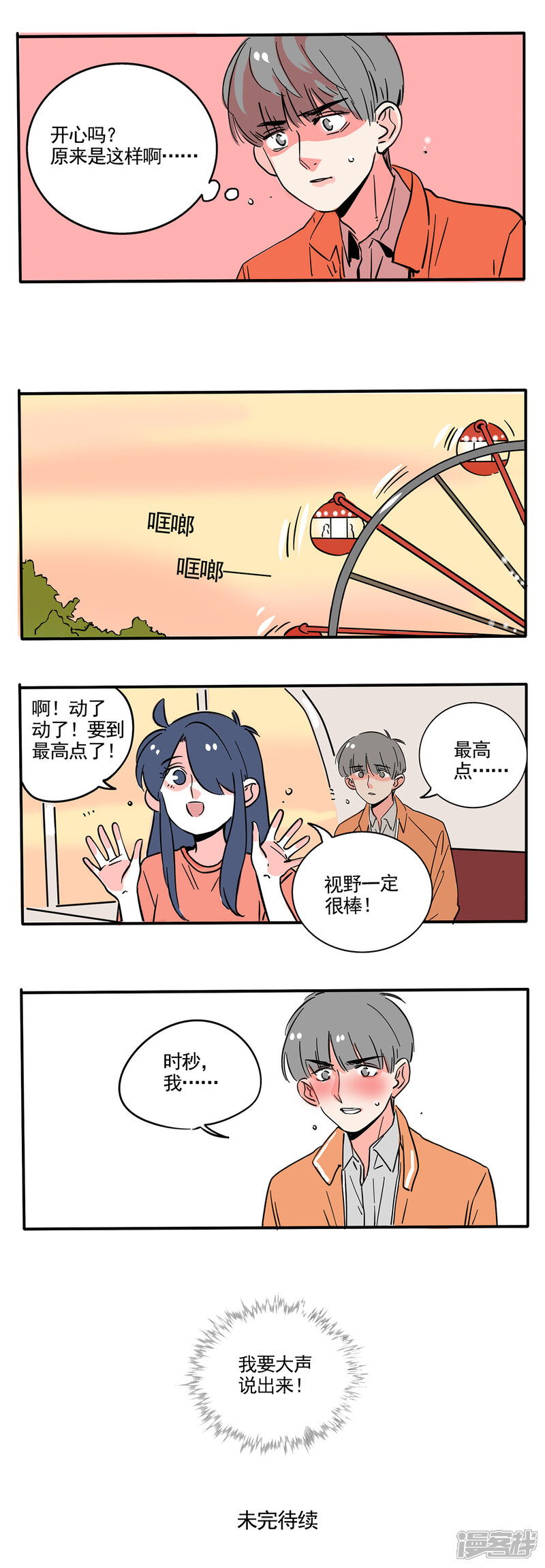 第183话-快把我哥带走-幽.灵（第5张）