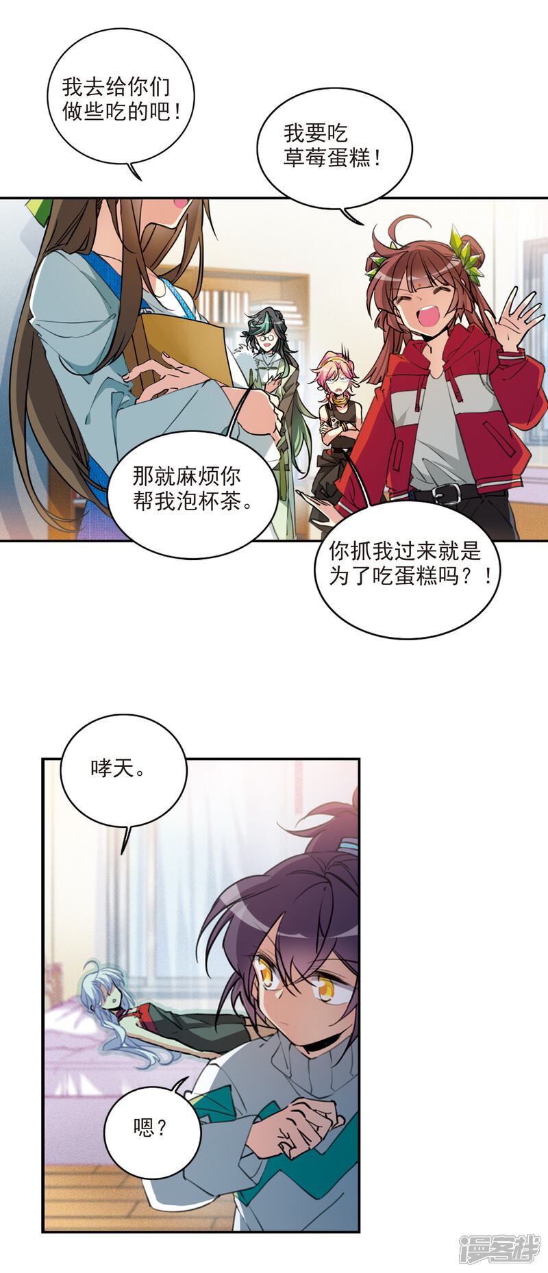 【三眼哮天录】漫画-（第2季85话 不知去向2）章节漫画下拉式图片-6.jpg