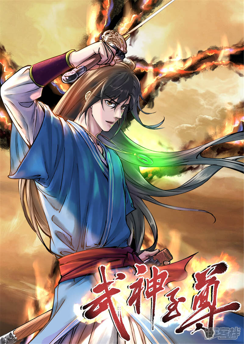 至尊武神林飞在线阅读 万古轮回全文在线阅读