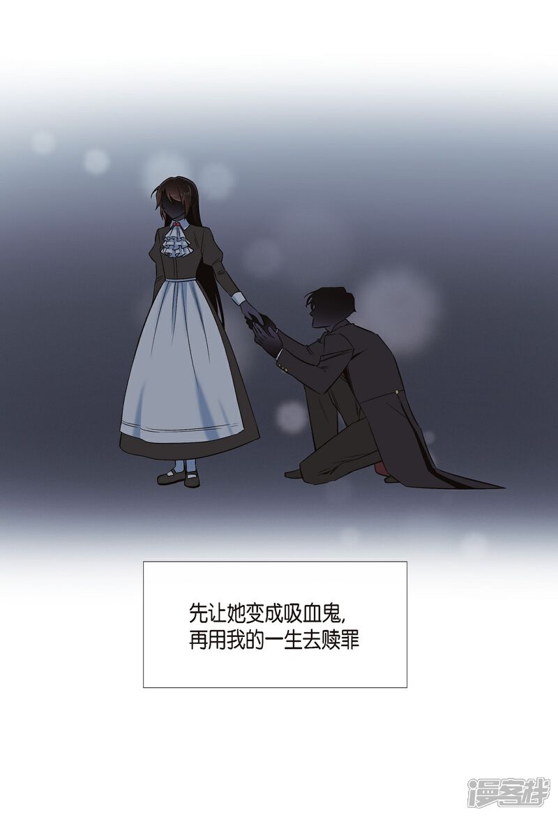 【吸血鬼与女仆】漫画-（第36话 我想见他！）章节漫画下拉式图片-24.jpg