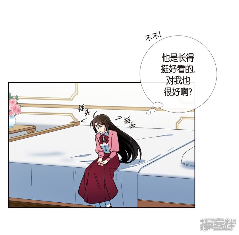 【吸血鬼与女仆】漫画-（第36话 我想见他！）章节漫画下拉式图片-50.jpg