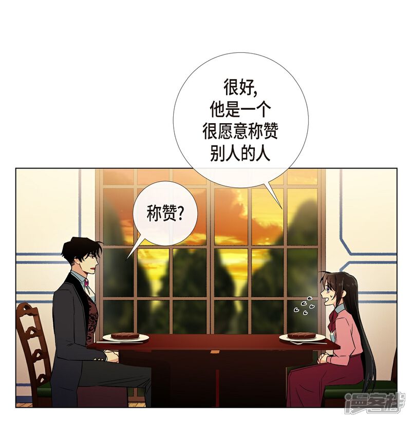 【吸血鬼与女仆】漫画-（第36话 我想见他！）章节漫画下拉式图片-58.jpg