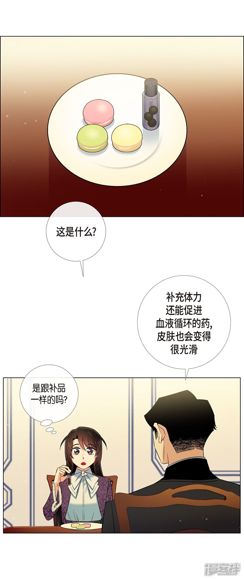 【吸血鬼与女仆】漫画-（第38话 难道是喜欢？）章节漫画下拉式图片-49.jpg