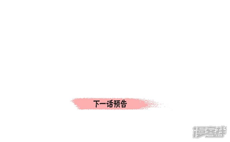 【吸血鬼与女仆】漫画-（第44话 郊游）章节漫画下拉式图片-62.jpg