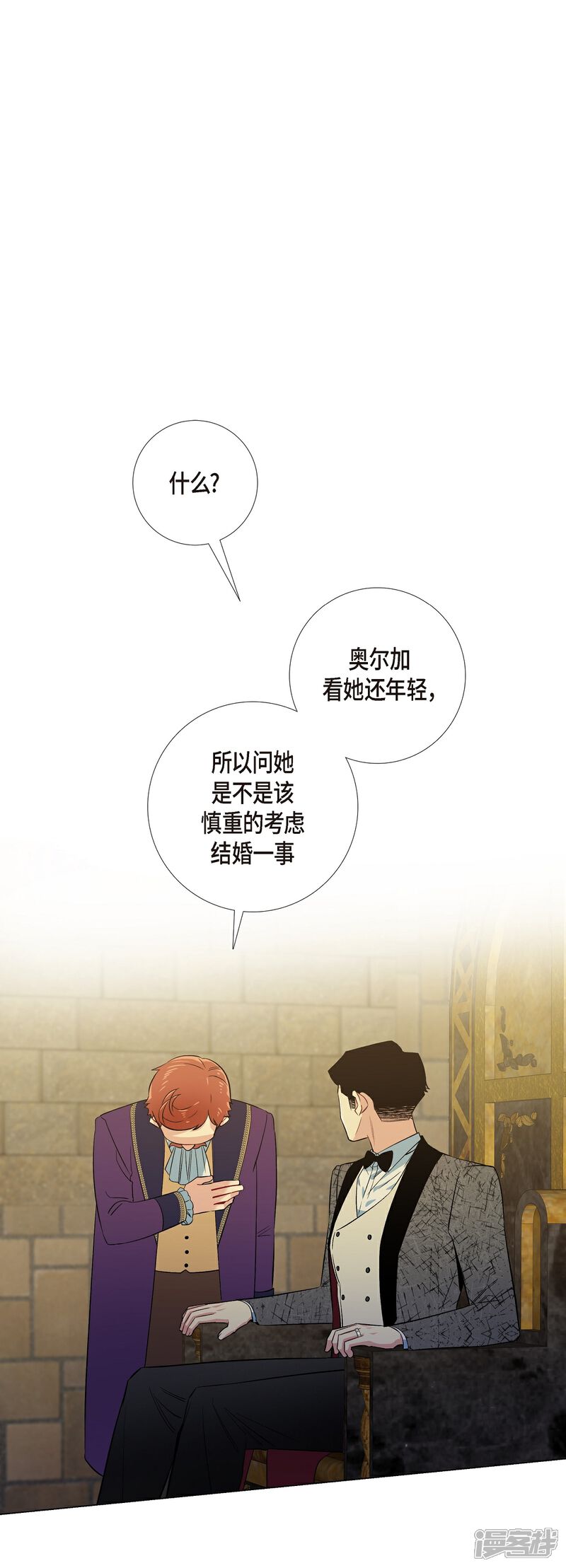【吸血鬼与女仆】漫画-（第58话 番外7）章节漫画下拉式图片-1.jpg