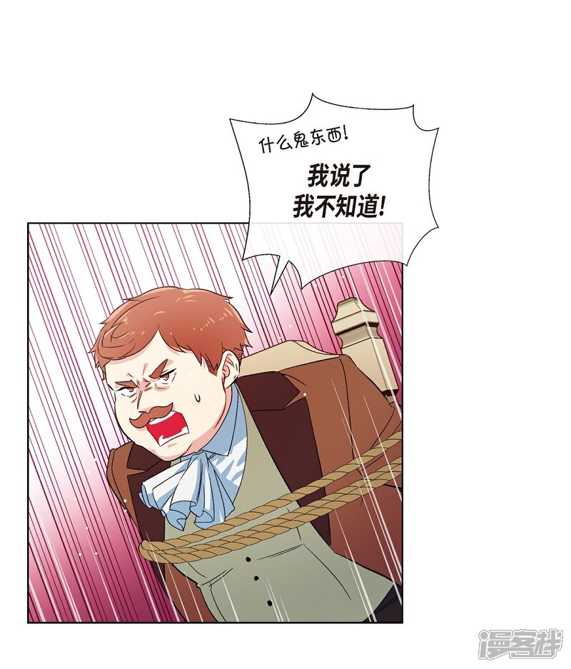【吸血鬼与女仆】漫画-（第62话 番外11）章节漫画下拉式图片-29.jpg