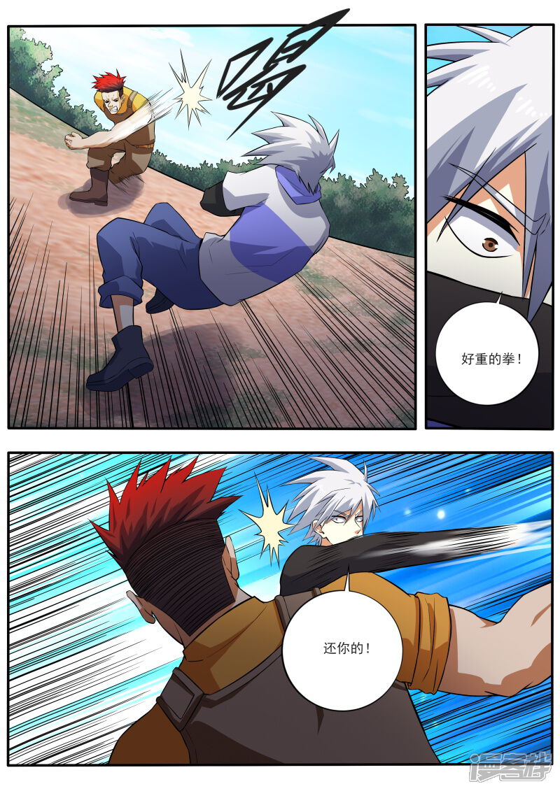 第459话我不能死！-中华神医-极光动漫（第4张）