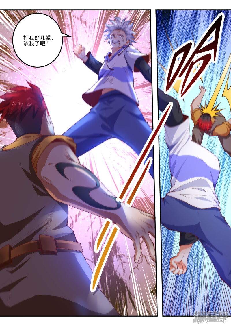 第460话无敌大力丸！-中华神医-极光动漫（第7张）