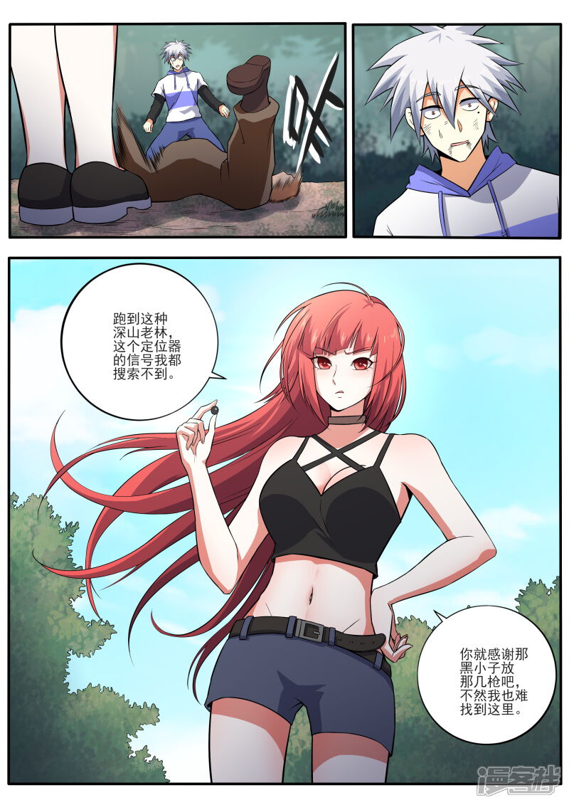 第459话我不能死！-中华神医-极光动漫（第9张）