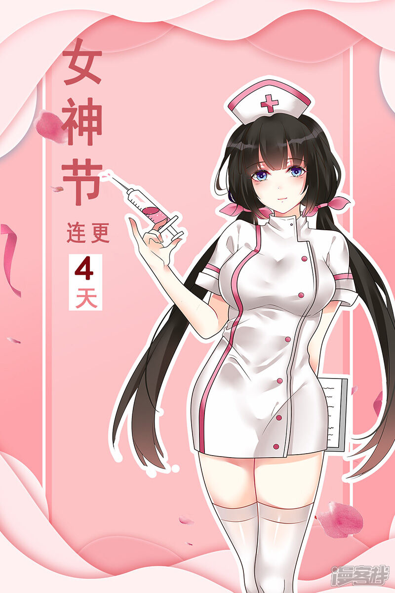 第457话吃我一拳-中华神医-极光动漫（第10张）