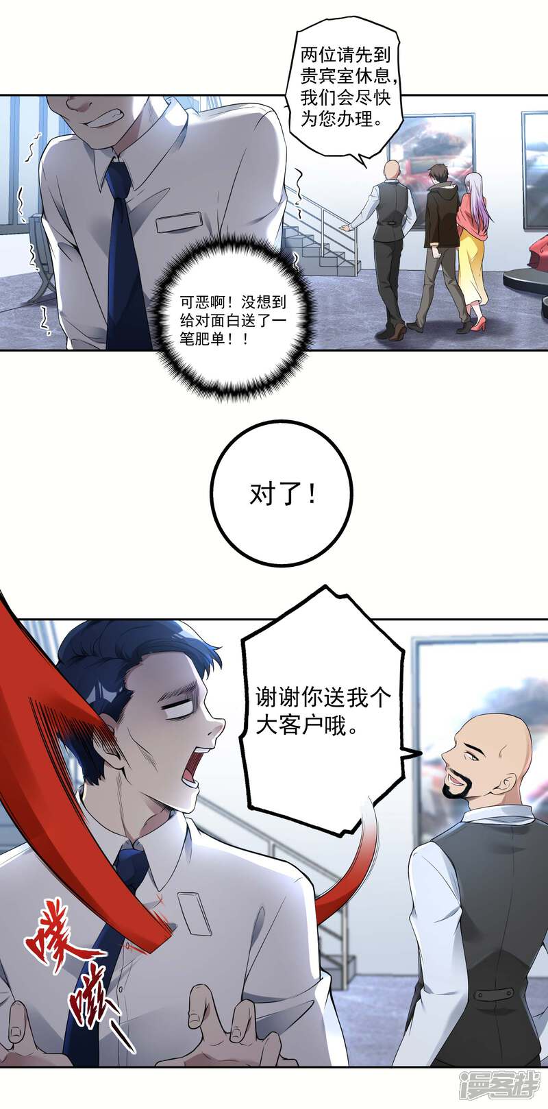 第一赘婿漫画第24话狗眼看人低 漫客栈 第一赘婿漫画第24话狗眼看人低 漫客栈