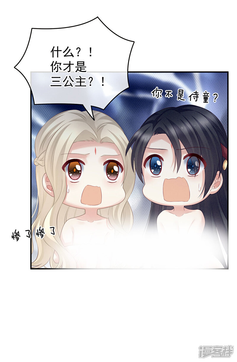 【女帝的后宫】漫画-（第210话 妻主又双叒叕带男人回来了）章节漫画下拉式图片-20.jpg