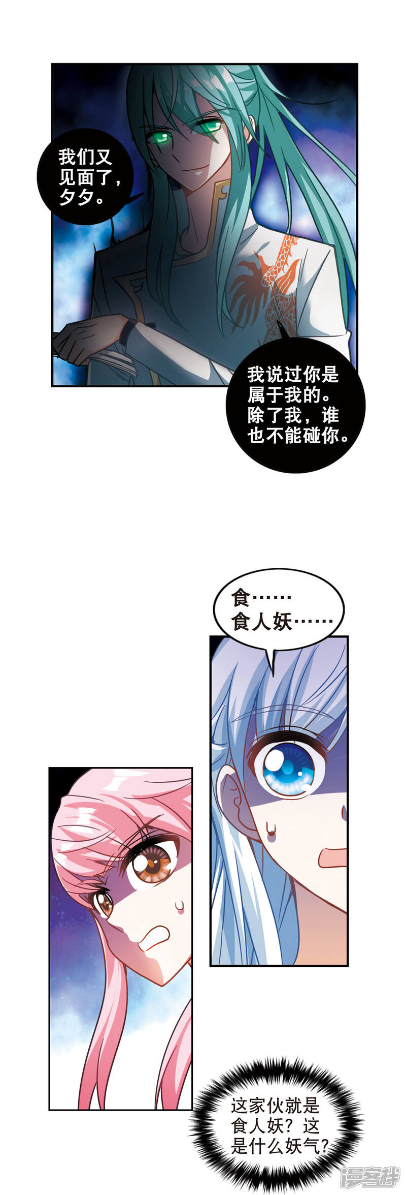 【奇怪的苏夕】漫画-（第99话 车库惊魂3）章节漫画下拉式图片-11.jpg