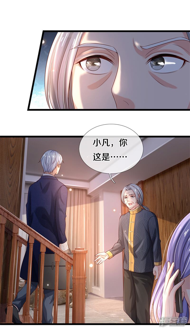 【我是大仙尊】漫画-（第287话 十亿资金，赔礼道歉）章节漫画下拉式图片-第5张图片