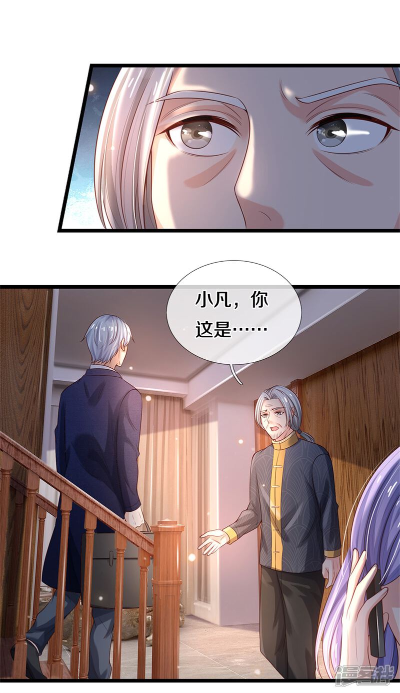 【我是大仙尊】漫画-（第287话 十亿资金，赔礼道歉）章节漫画下拉式图片-5.jpg