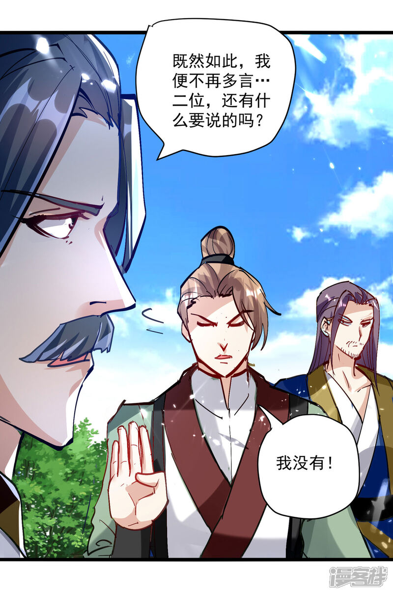 【凌天神帝】漫画-（第157话 对决）章节漫画下拉式图片-8.jpg