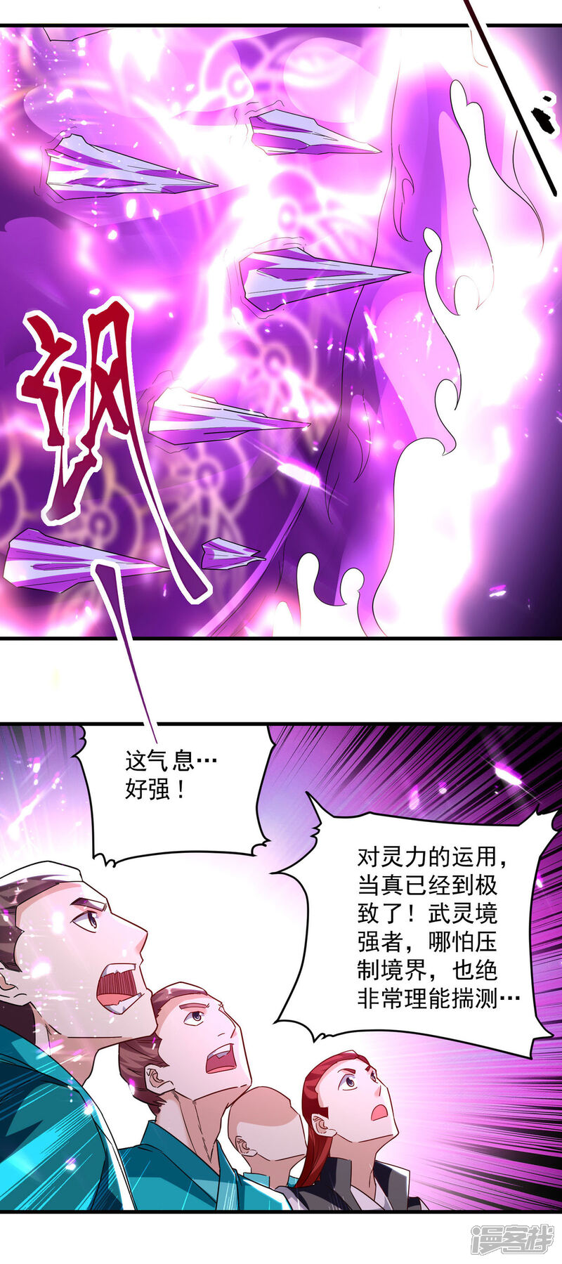 【凌天神帝】漫画-（第157话 对决）章节漫画下拉式图片-17.jpg