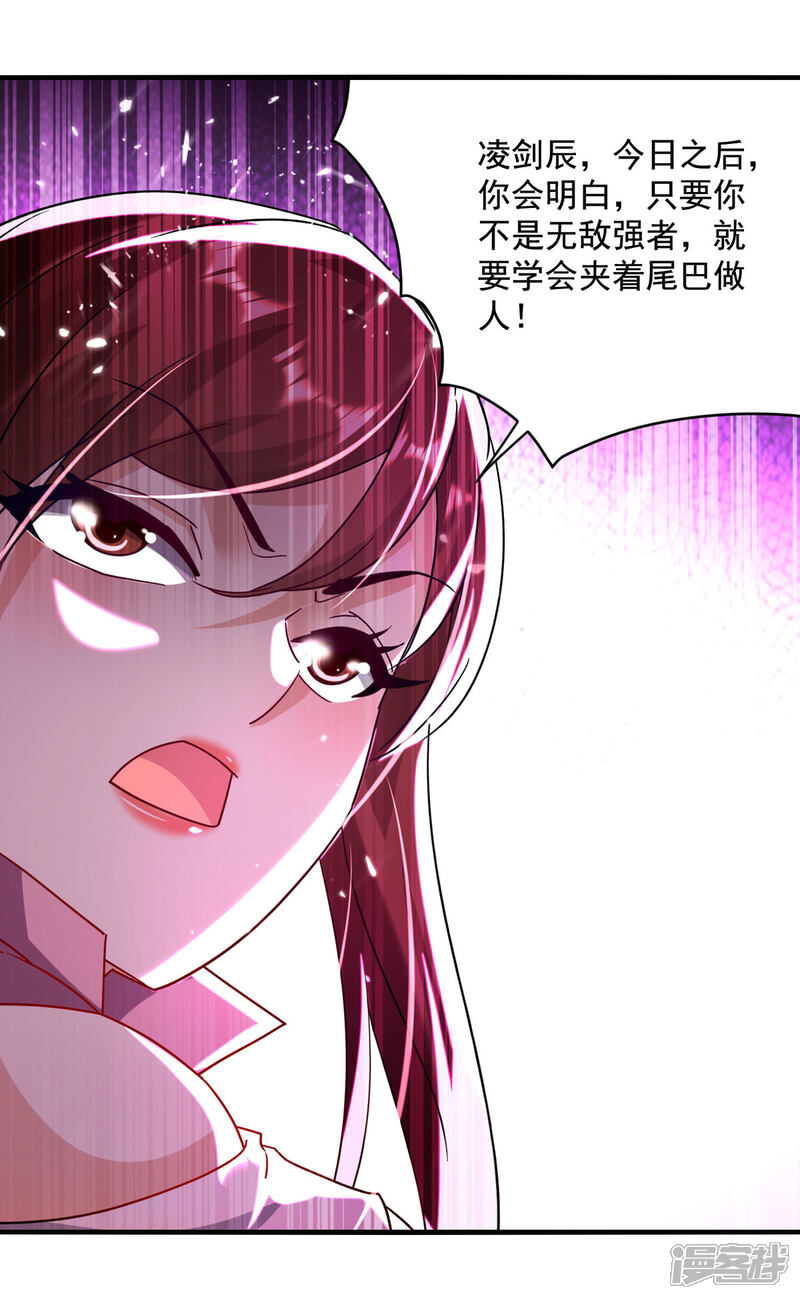 【凌天神帝】漫画-（第157话 对决）章节漫画下拉式图片-21.jpg